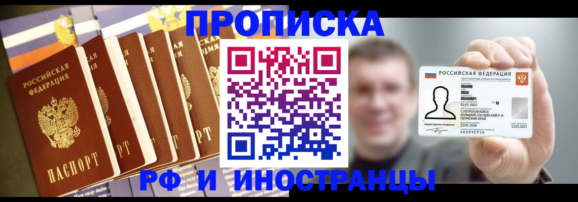 временная регистрация собственник в Александровске