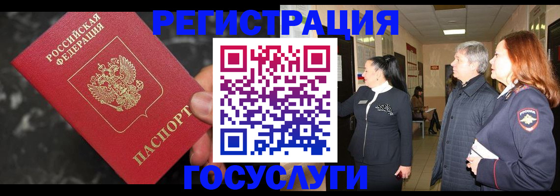 временная прописка в Александровске