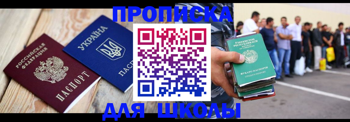 прописка регистрация в Александровске