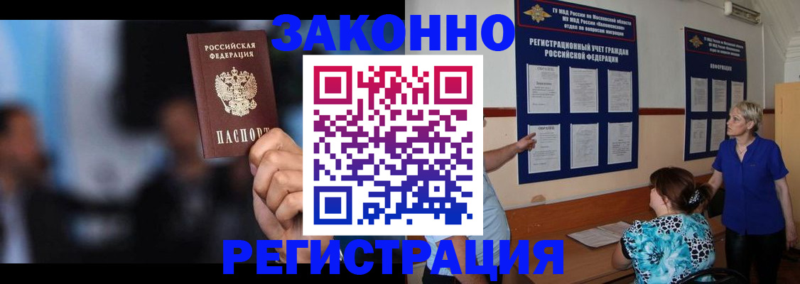 прописка для школы в Александровске