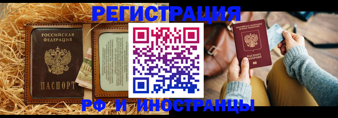 прописка для школы в Александровске